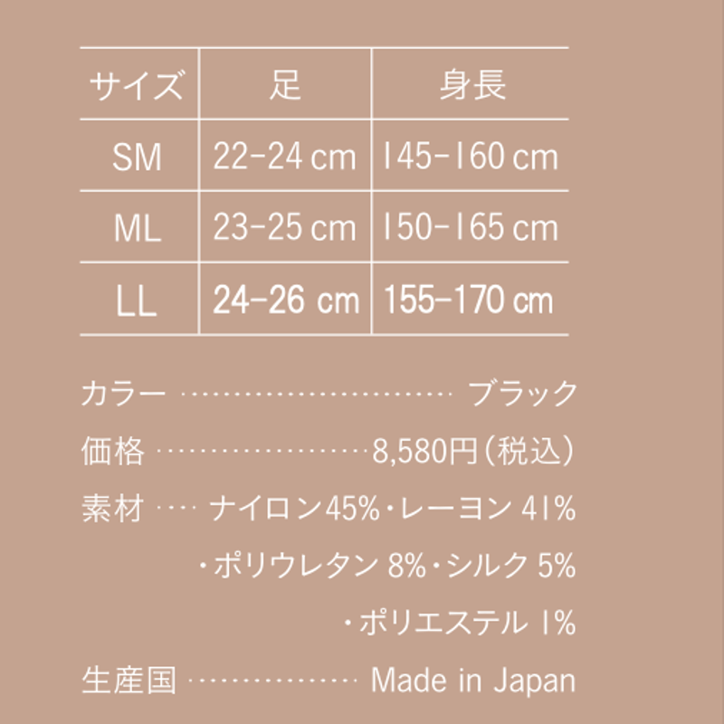 プウアボーテ　おやすみソックス　光電子レギンス/スパッツ