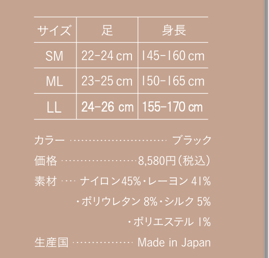 光電子®️ プウアボーテ おやすみソックス（2足組） | Myusis