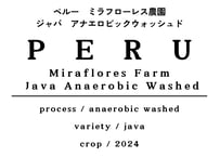 ペルー　ミラフローレス農園ジャバ　アナエロビックウォシュド　/ 100g