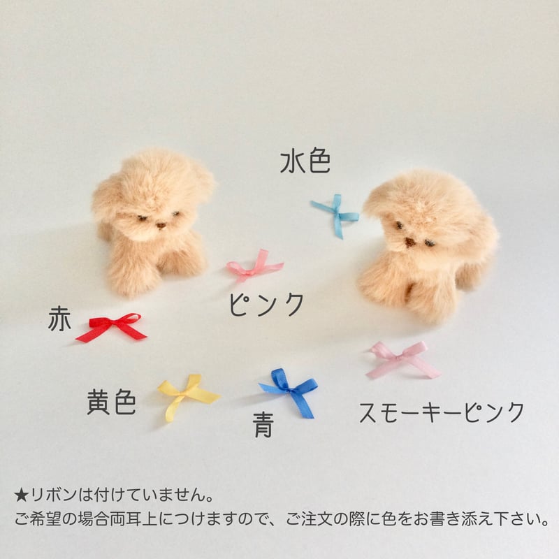 Small toy poodle stuffed toy/小さなトイプードルぬいぐるみ | K