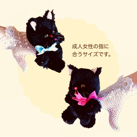 踊るフィンガーパペット