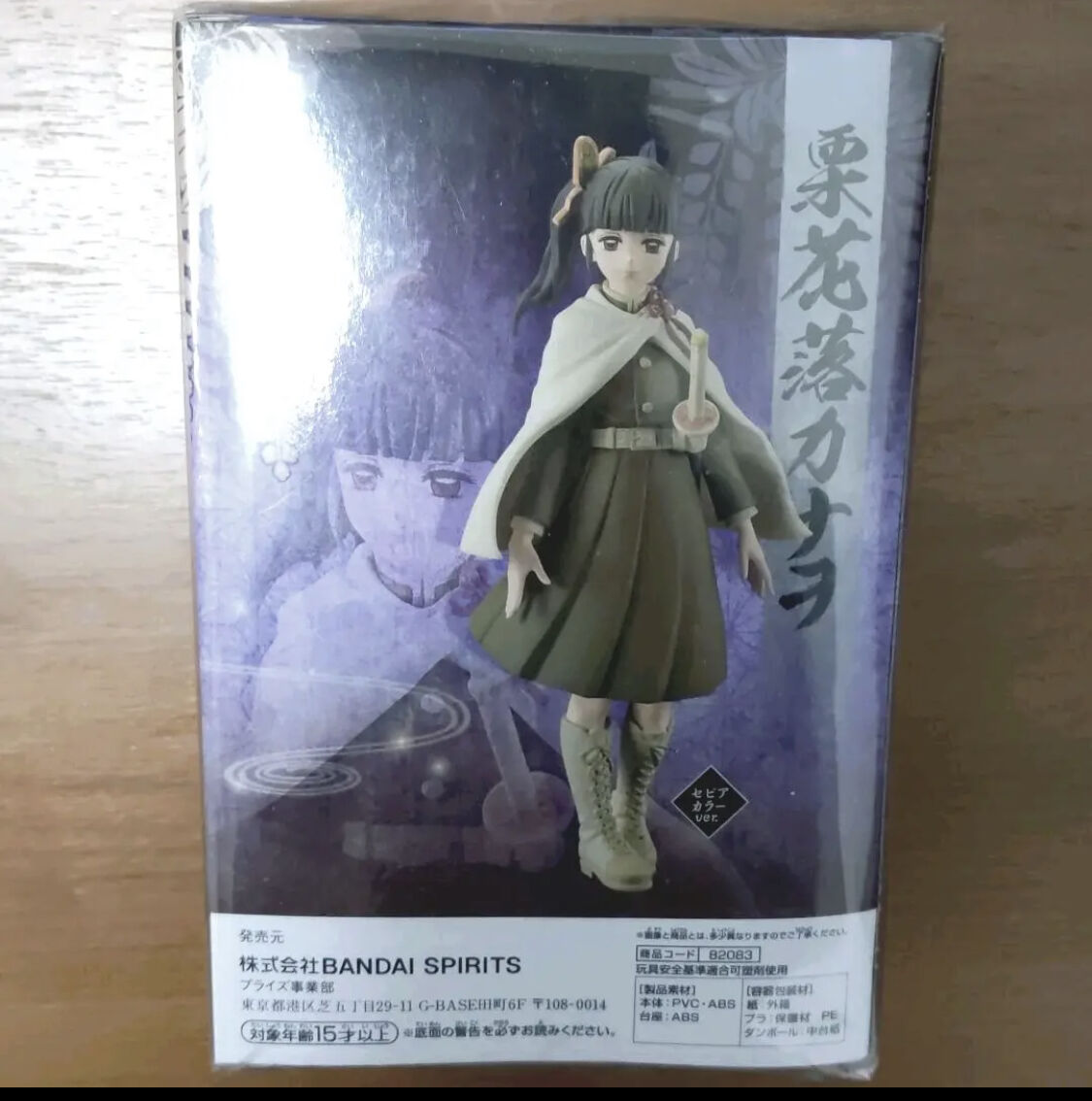 限定品 鬼滅の刃 -絆ノ装-捌ノ型- 栗花落カナヲ フィギュア