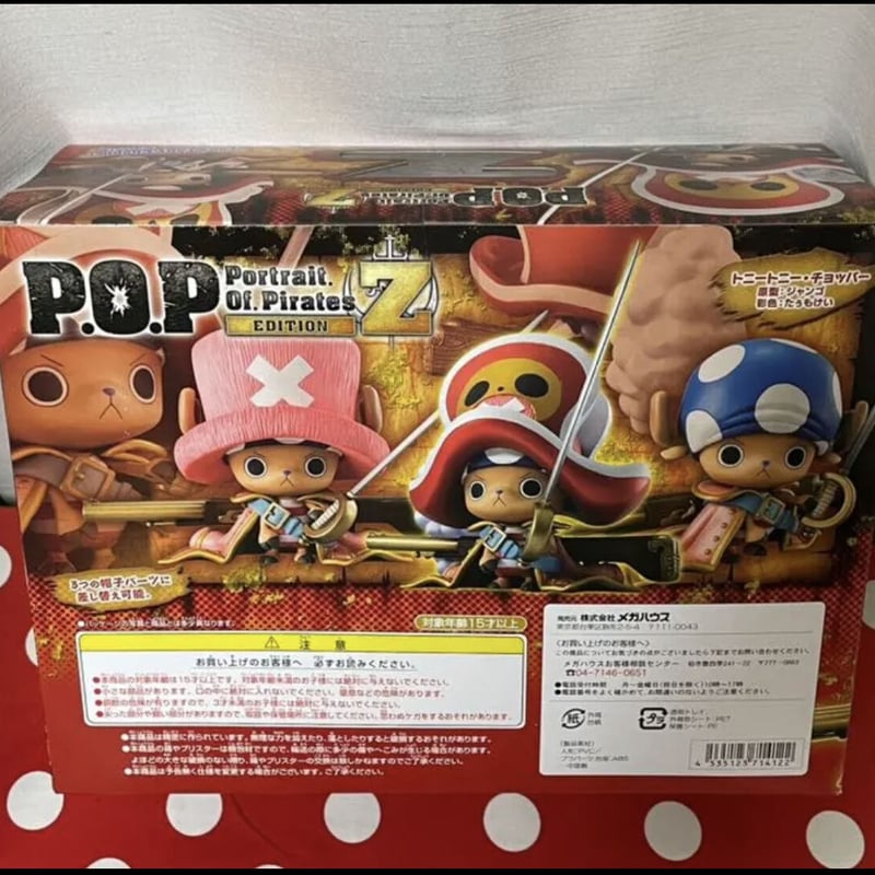 ONE PIECE P.O.P フィギュア チョッパー Edition Z | JAPAN A ONE PIECE P.O.P フィギュア チョッパー Edition Z | JAPAN A