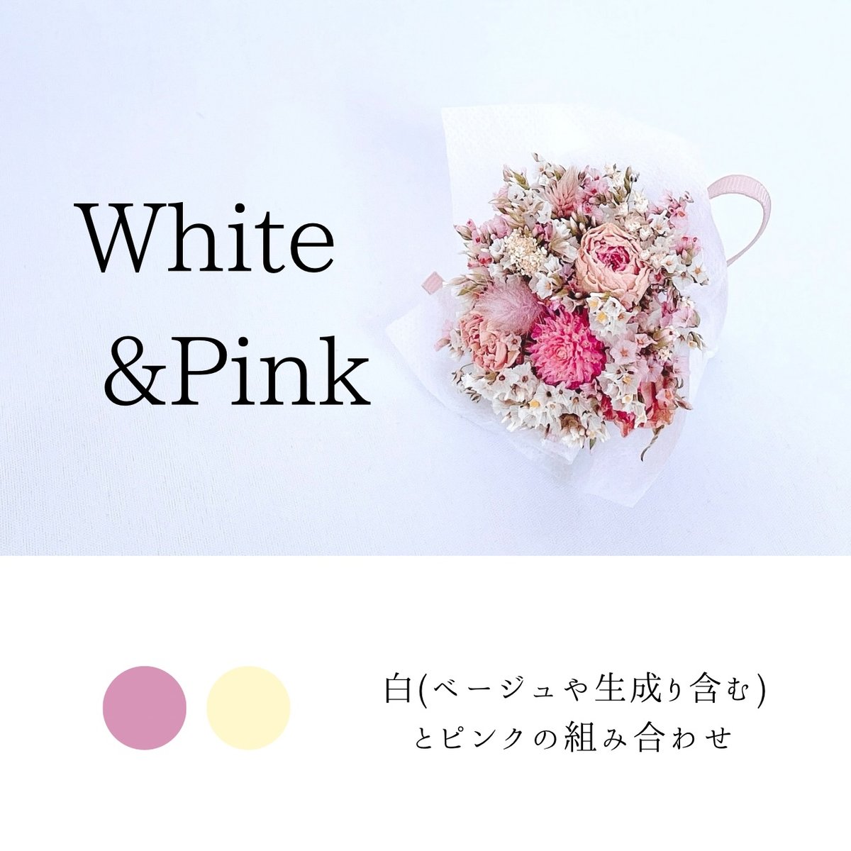 Pink Box】ミニチュアBOX ドライブーケ | Lynn flowers