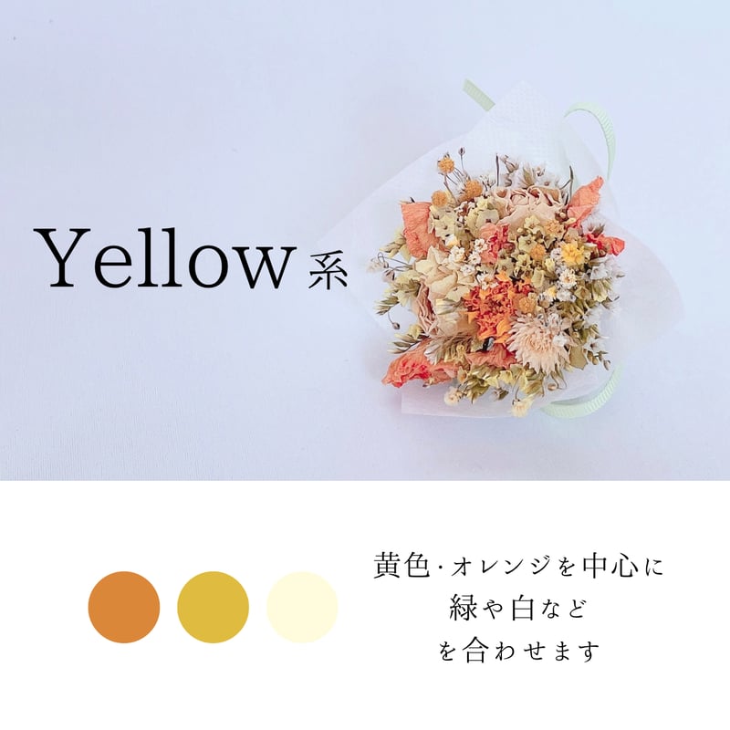 ドライフラワー　ミニブーケ　・.＊専用ぺージ.・＊ e4e12b80e912c2519c36e054ada636