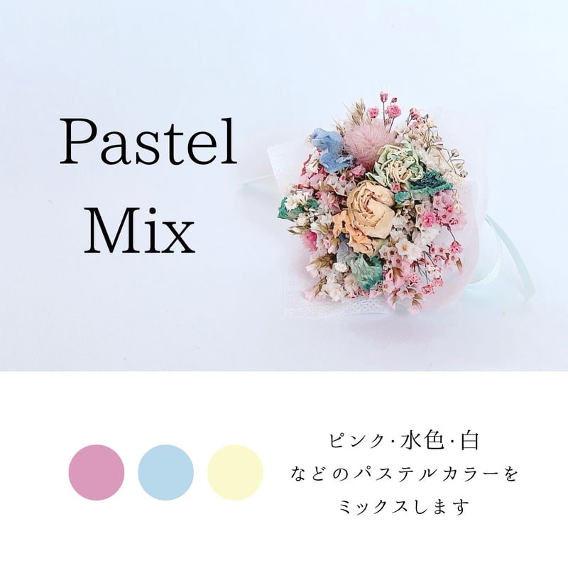 Pink Box】ミニチュアBOX ドライブーケ | Lynn flowers