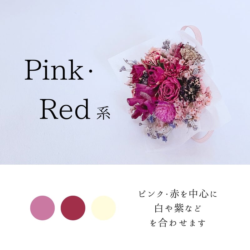 Pink Box】ミニチュアBOX ドライブーケ | Lynn flowers
