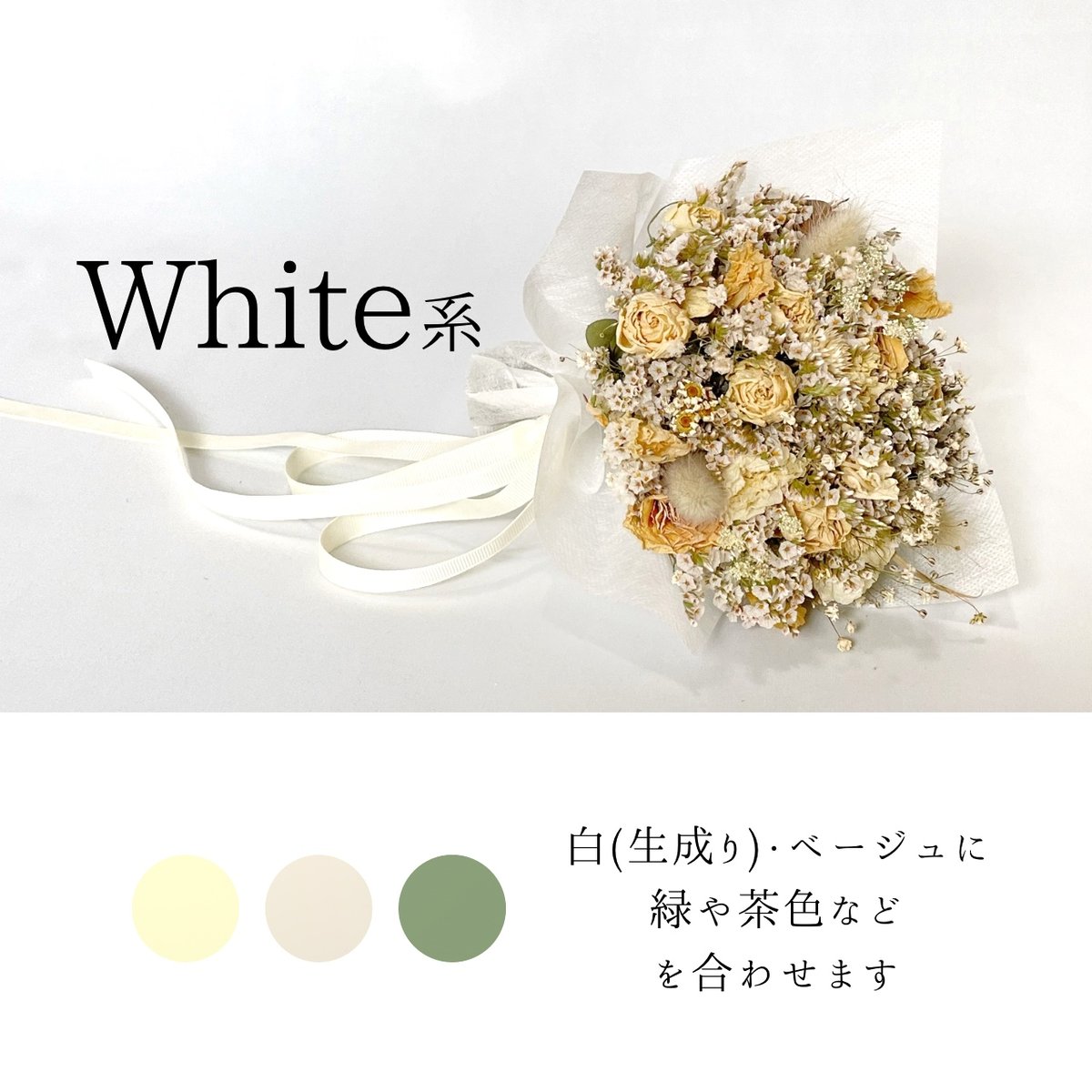 Happy Wedding】グリーティング BOX ブーケ White BOX【ドライフラワ
