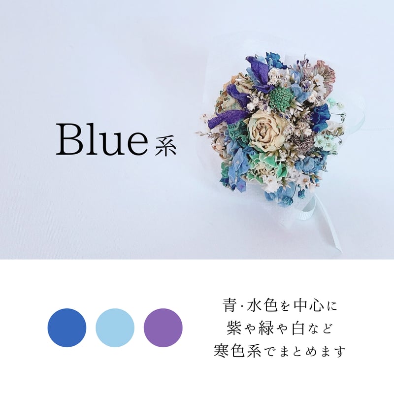 Blue Box】ミニチュアBOX ドライブーケ | Lynn flowers Blue Box】ミニチュアBOX ドライブーケ | Lynn flowers