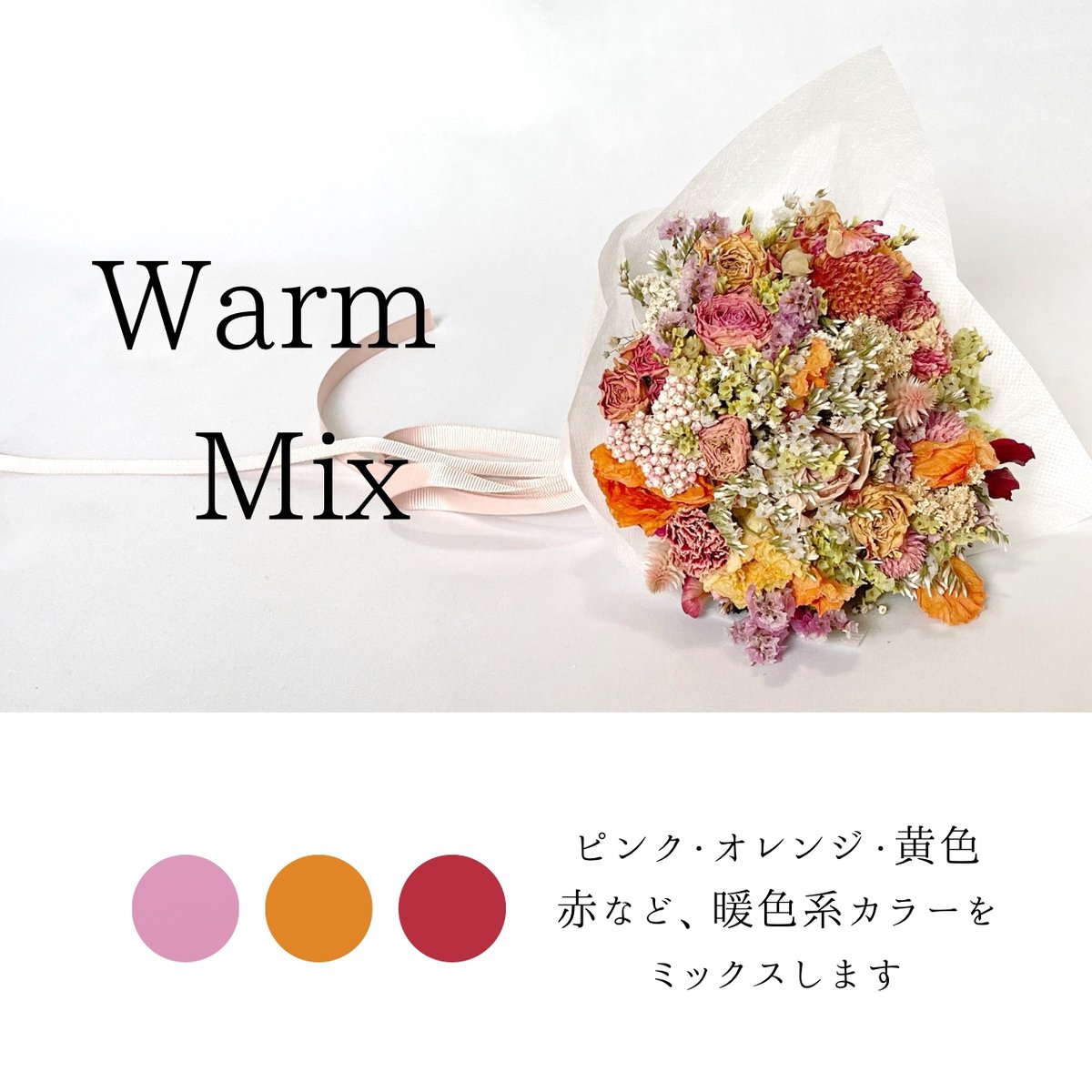Happy Wedding】グリーティング BOX ブーケ White BOX【ドライフラワ