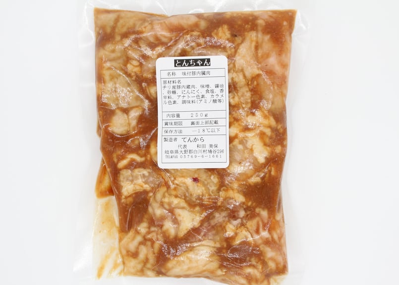 白川郷の自家製とんちゃん｜250g,2人前,特製味噌漬｜冷凍 | 飛騨牛食べ