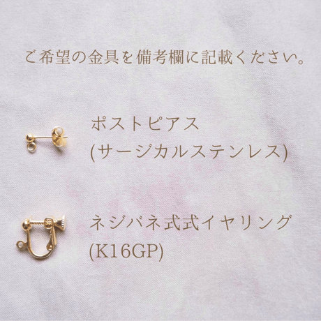 * musubi chain shell ピアス/イヤリング *