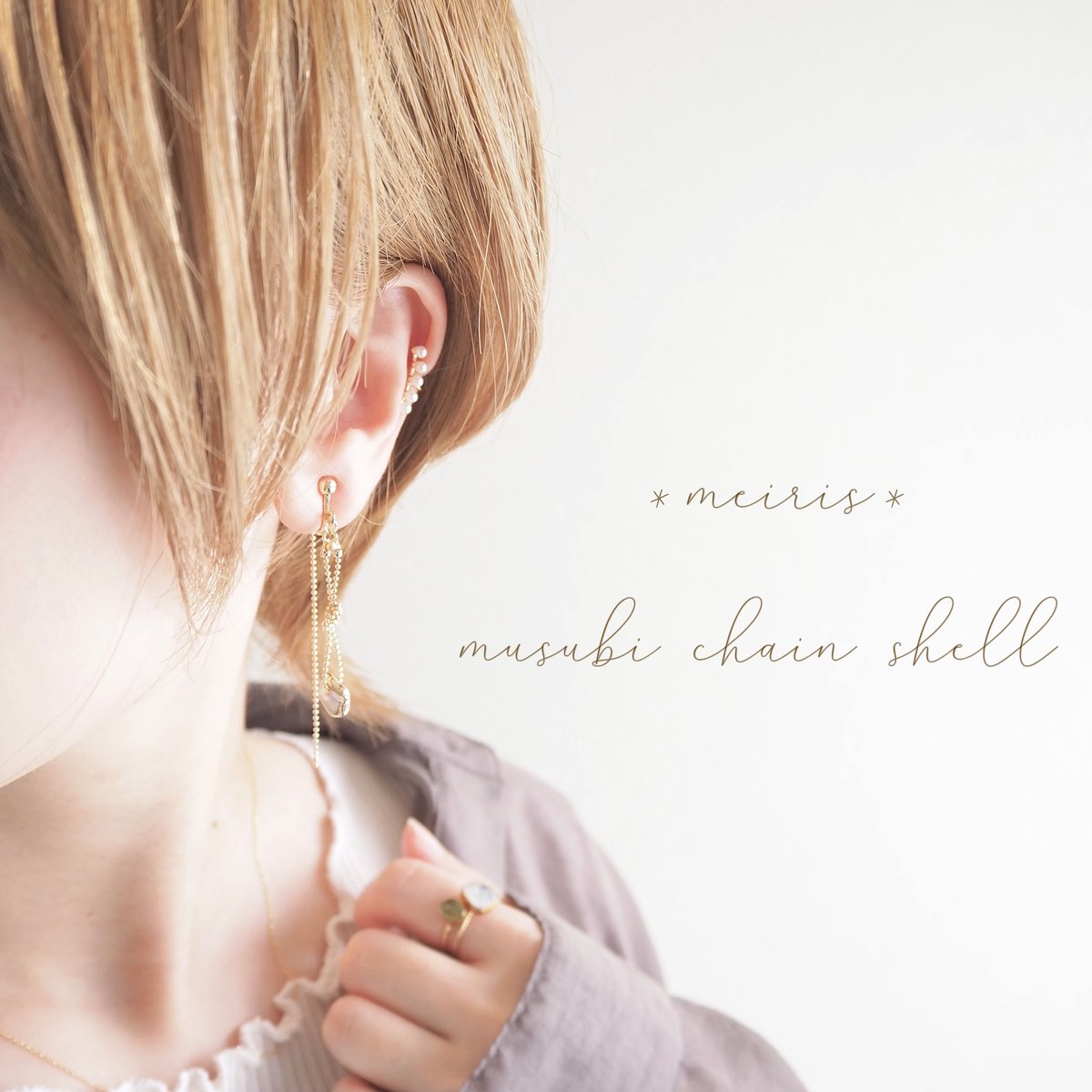 musubi chain shell ピアス/イヤリング * | ＊meiris＊
