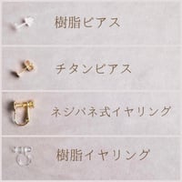 金具変更