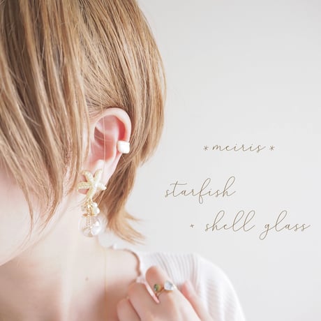 *startfish × shell glass ピアス/イヤリング*
