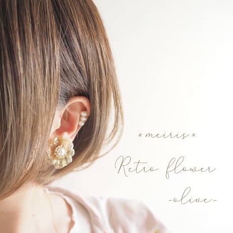 *Retro flower ピアス/イヤリング*