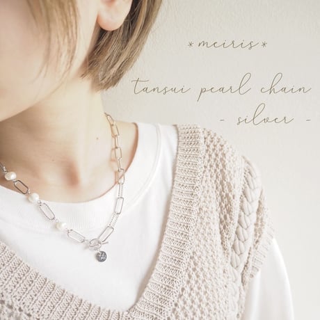 *tansui pearl chain ネックレス*