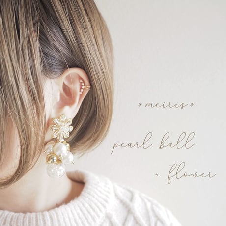 *pearl ball × flower ピアス/イヤリング*