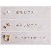 金具変更