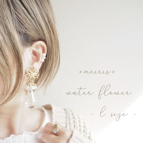 *water flower -Lsize- ピアス/イヤリング*