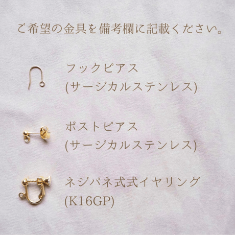*ribbon shell  ピアス/イヤリング*