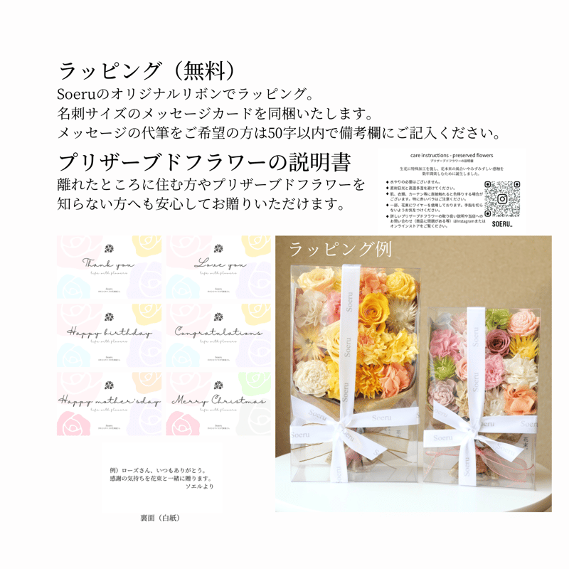 尊敬を贈るおもてなし花束『清雅』（Mサイズ） | Soeru 手のひらサイズ