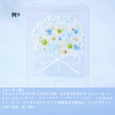 【フルオーダー】おまもり花束
