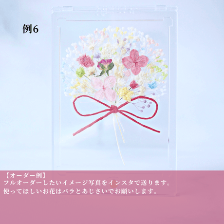 【フルオーダー】おまもり花束