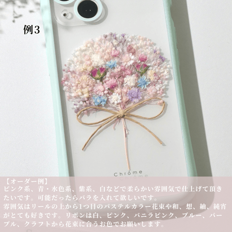 【フルオーダー】おまもり花束