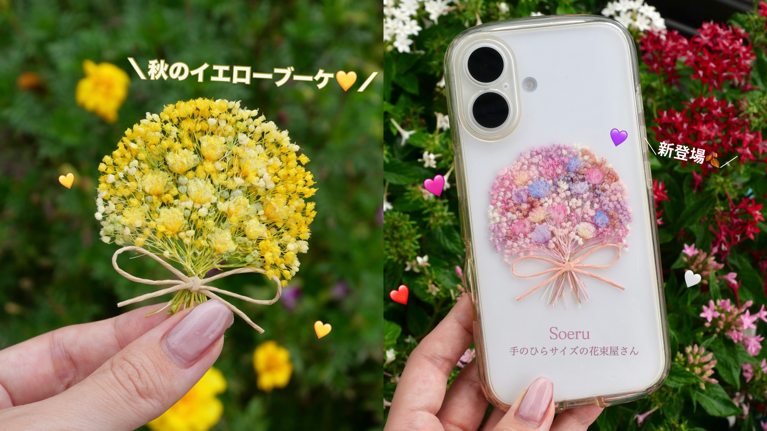 秋の花束、華やかに新登場🍂