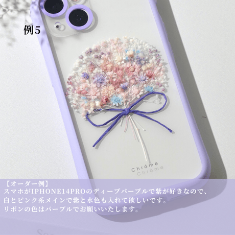 【フルオーダー】おまもり花束