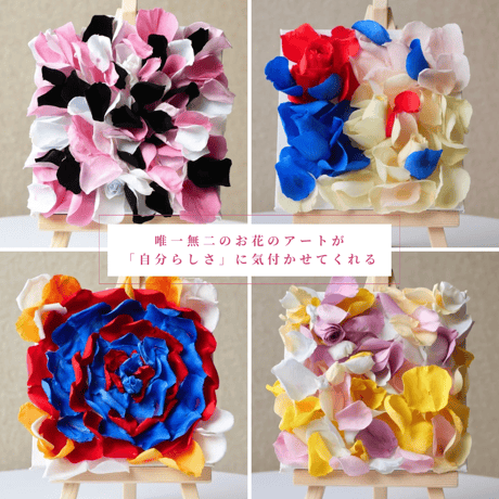 花びらアート 制作セット