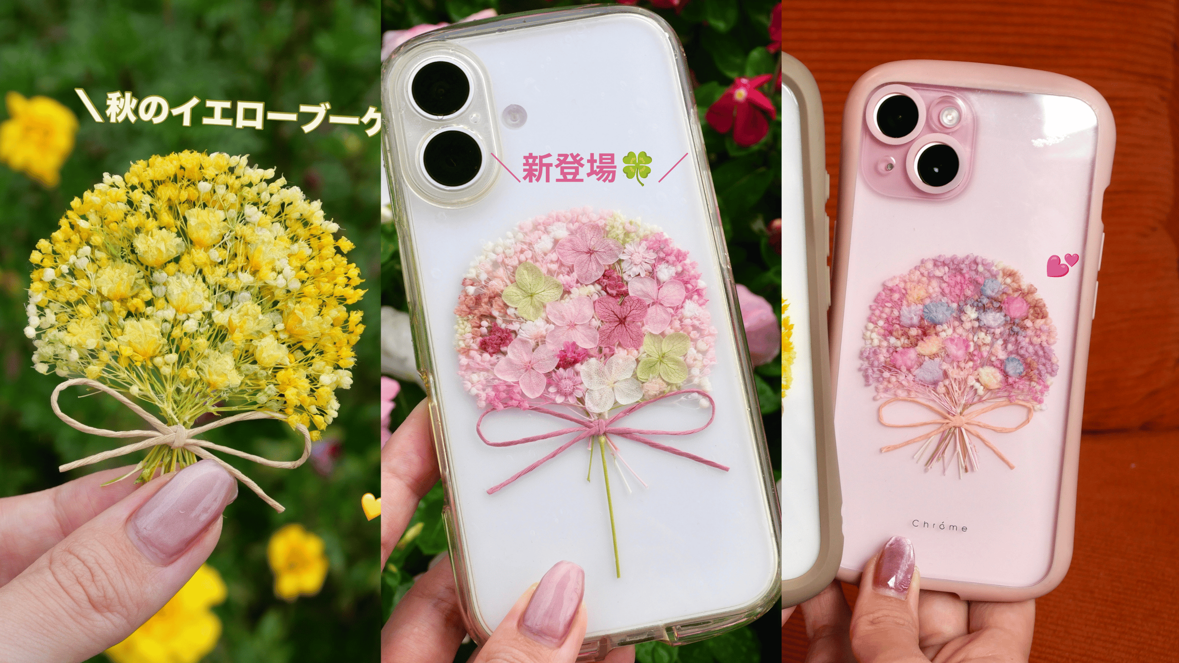 ピンククローバー限定登場🍀