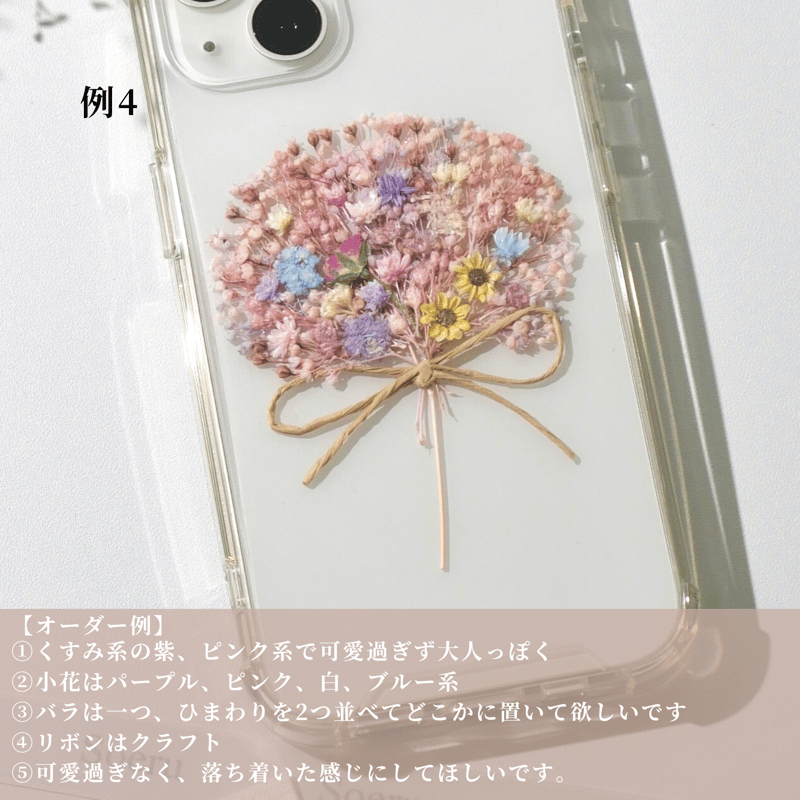 手のひらサイズの花束屋さん★おまもり花束 soeru_ ◁花束と暮らす 毎日持ち歩くスマートフォン。 良いこと
