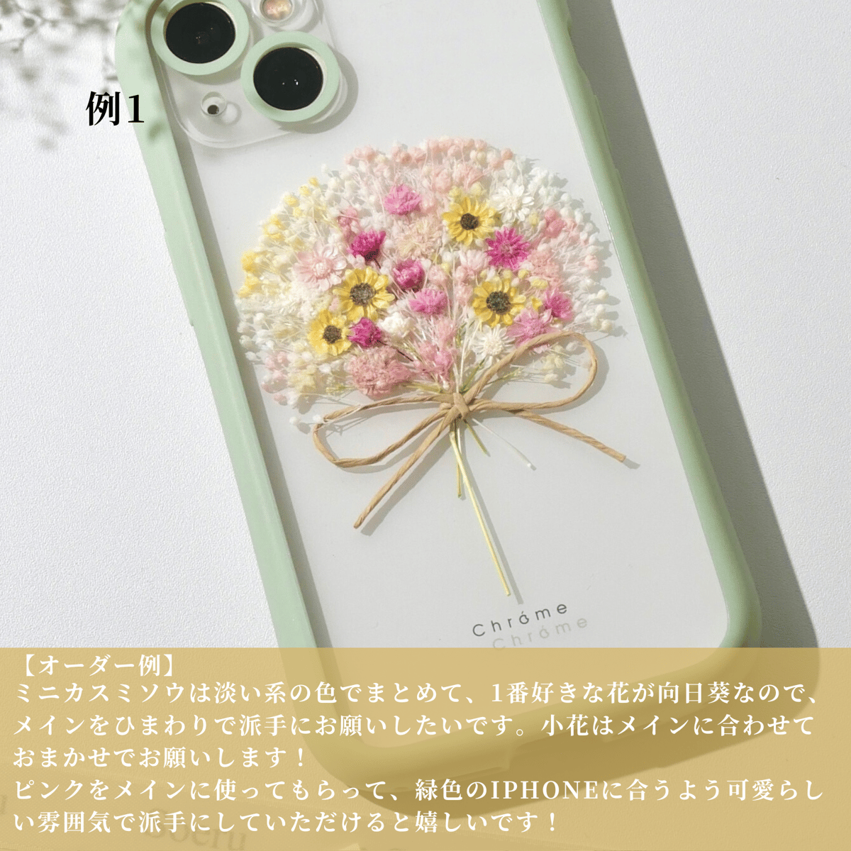 花小物ぴょんぴょこ様オーダーサイズ詳細
