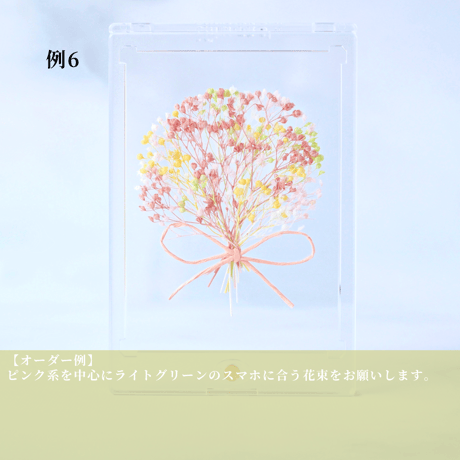 【セミオーダー】おまもり花束 Baby