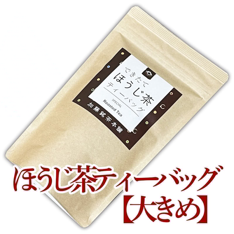 ほうじ茶【ティーバッグ】7g×15 | 加藤銘茶本舗