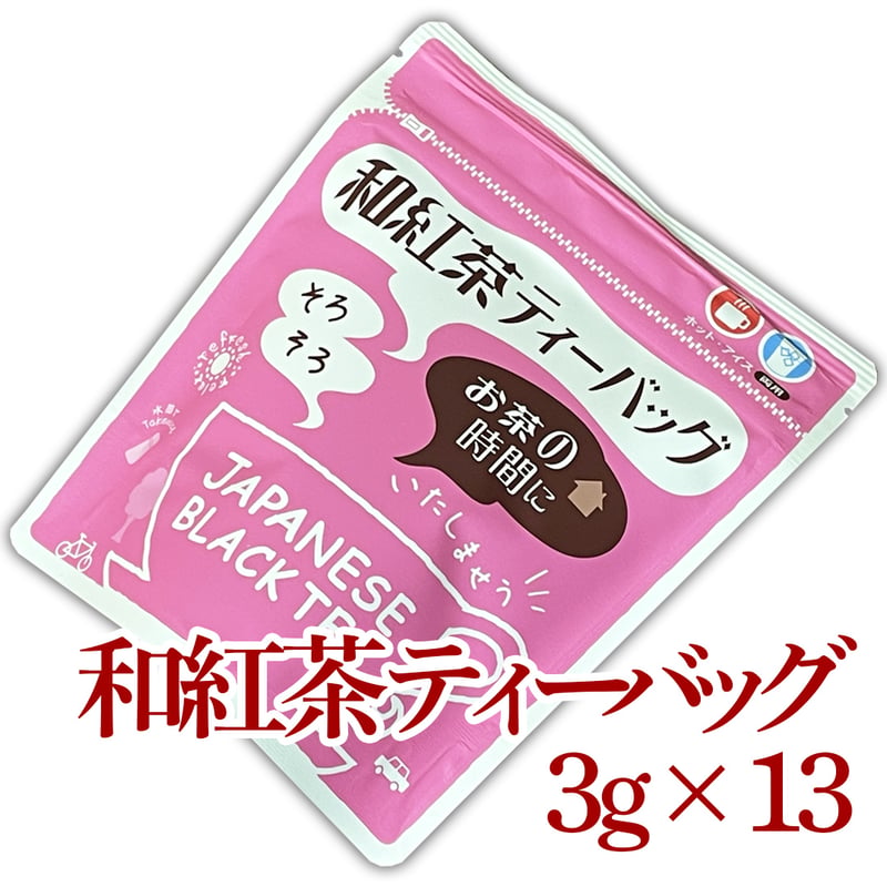 和紅茶【ティーバッグ】3g×13 | 加藤銘茶本舗