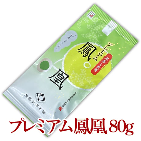 煎茶【鳳凰(ほうおう)プレミアム】80g