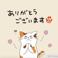 【メッセージティー】ありがとうございます