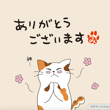 【メッセージティー】ありがとうございます