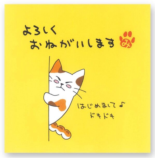 ちゃぴねこです、よろしくお願いします メッセージティー】よろしくおねがいします | 加藤銘茶本舗