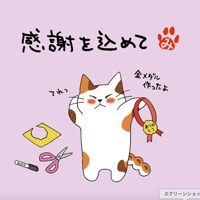 【メッセージティー】感謝を込めて