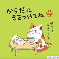 【メッセージティー】からだにきをつけてね