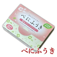 【花粉症対策に！】べにふうき粉末茶 スティックタイプ 0.6×30包
