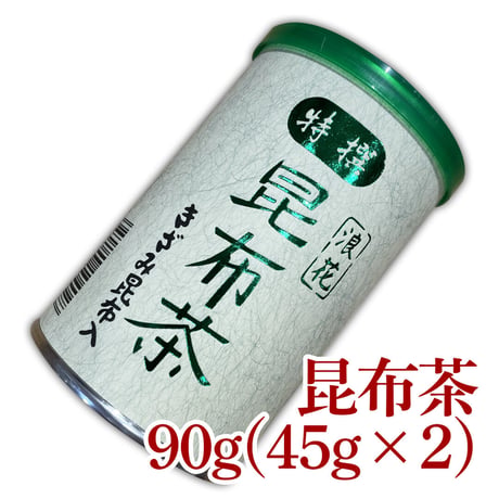 【昆布茶】きざみ昆布入り 90g