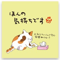 【メッセージティー】ほんの気持ちです(みたらしちゃん)