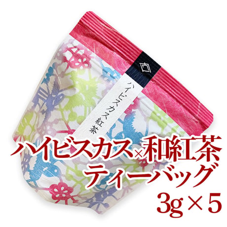 ハイビスカス和紅茶【プチティーバッグ】3g×5