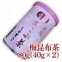 【梅昆布茶】しその葉入り 80g