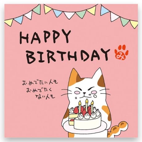 【メッセージティー】HAPPY BIRTHDAY